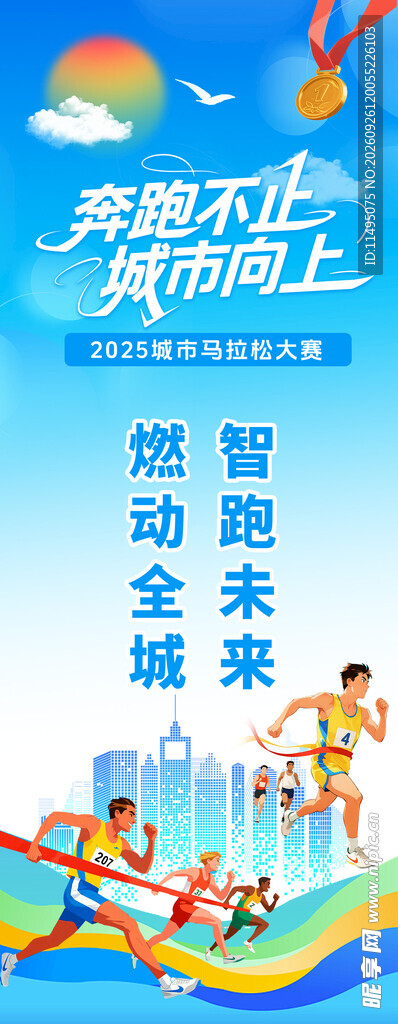 运动会道旗