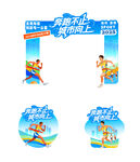 马拉松门头 