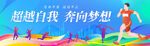 运动围挡