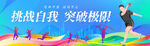 运动围挡