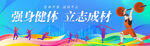 运动围挡