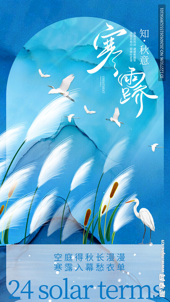 大寒节气创意海报