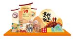 重阳主题创意美陈