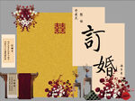 订婚宴