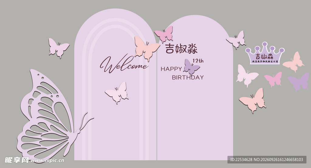 生日宴