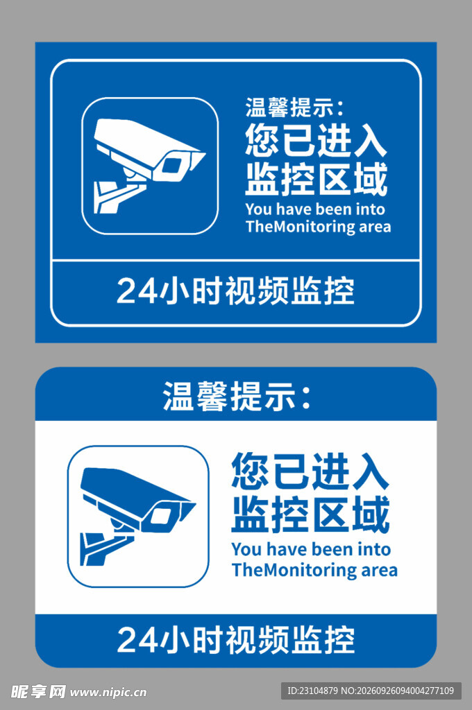 您已进入监控区域