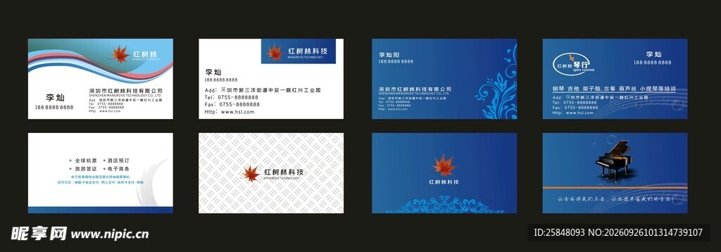 质感名片 