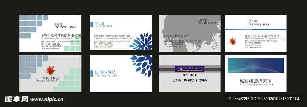 质感名片 