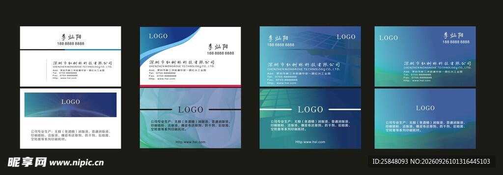 清名片 