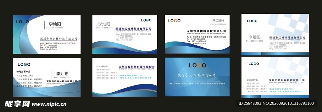 高端名片 