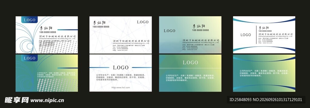 环保名片
