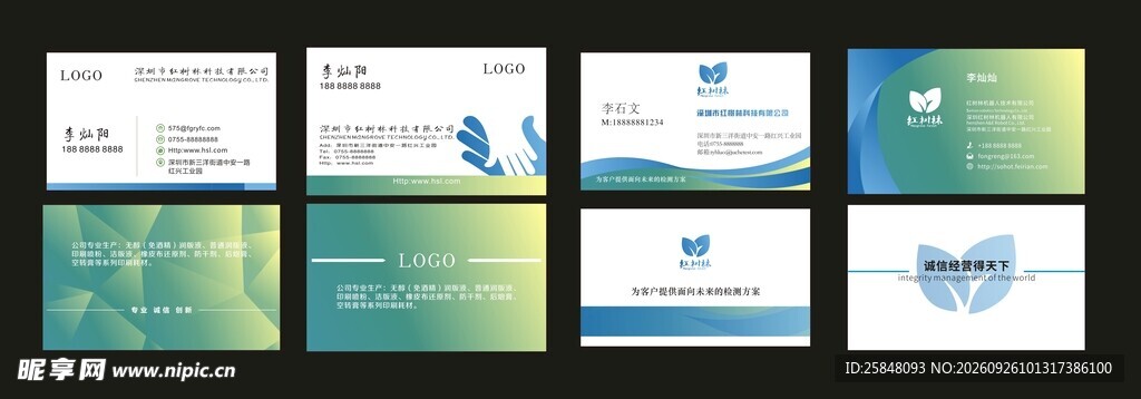 商务名片