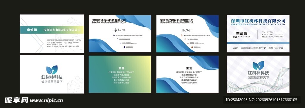 尊贵名片