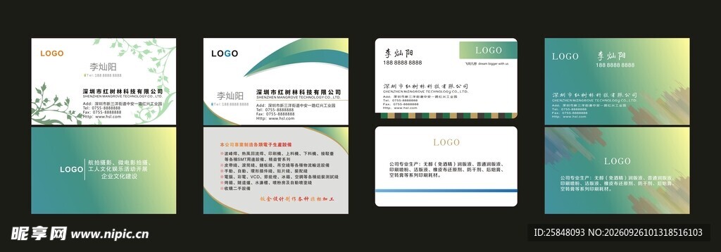 高管名片