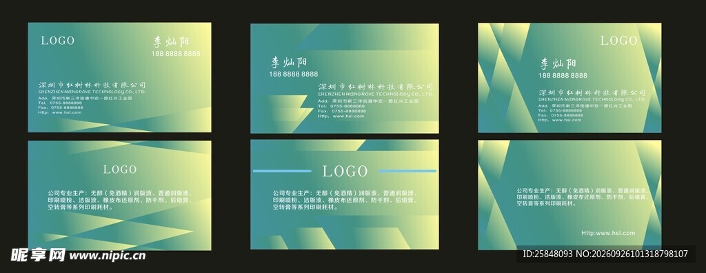 创意名片 