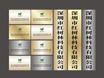 公司牌公司标识牌