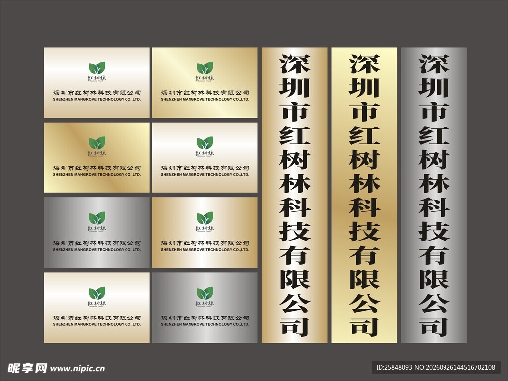 公司牌公司标识牌