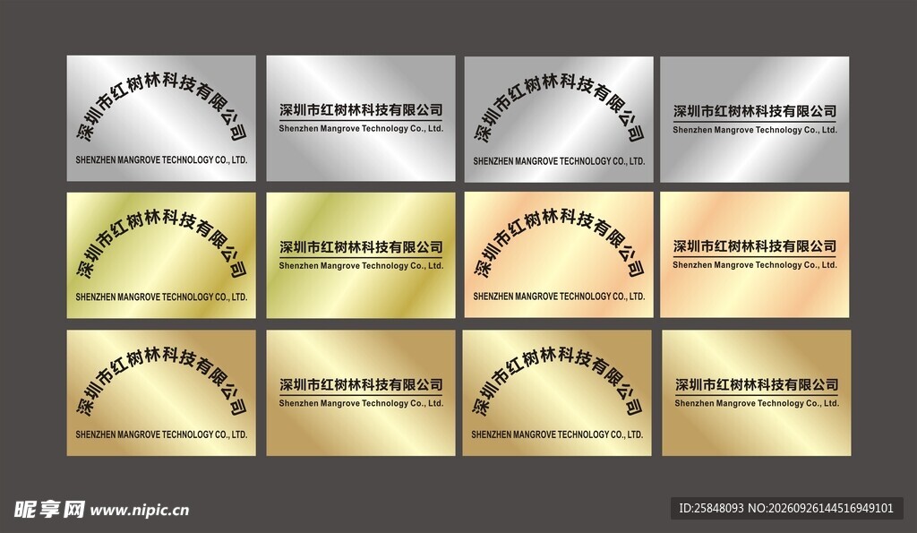 公司标识牌