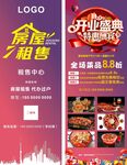 招聘广告