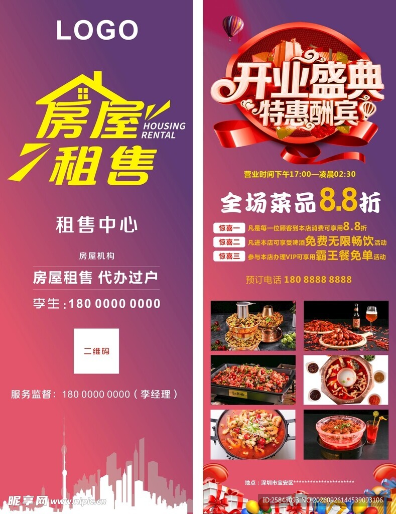 招聘广告
