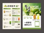 饮品单页