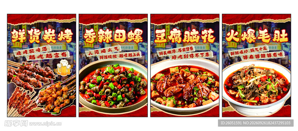 菜品海报