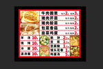 早餐店 价格表 价格单