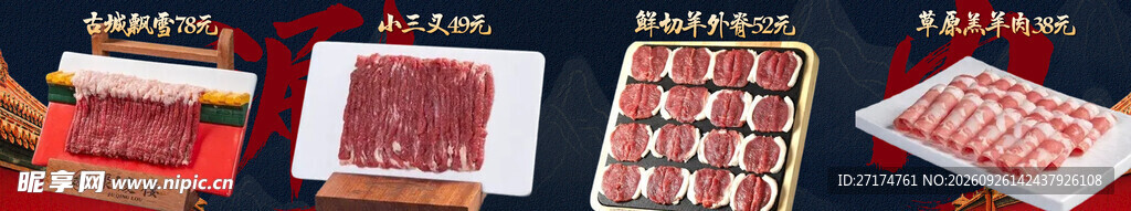 老北京铜锅涮肉菜单招牌菜