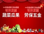 超市喷绘广告