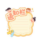 卡通可爱通知栏边框