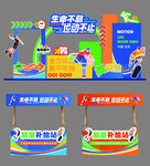 能量补给站