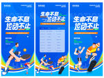 趣味运动会