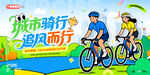 自行车比赛