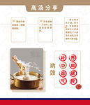 高汤分享及功效介绍