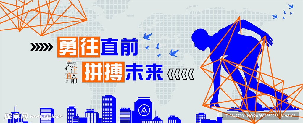 企业文化墙