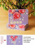 会理软籽石榴天地盖包装盒