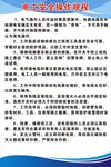 电工安全操作规程