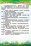 电气安装电工安全技术操作规