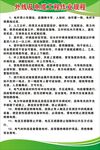 外线电工作业安全规程