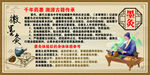 徽墨灸中医养生科普