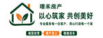 璟禾房产企业logo