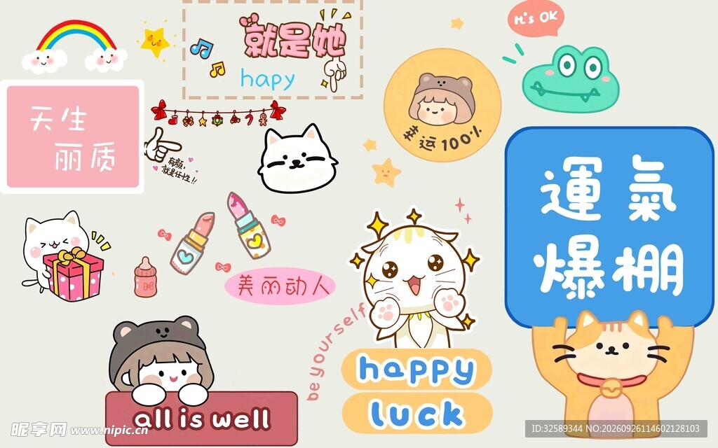 可爱萌系卡通装饰贴纸