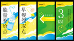 运动会海报 