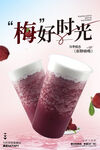 梅好时光