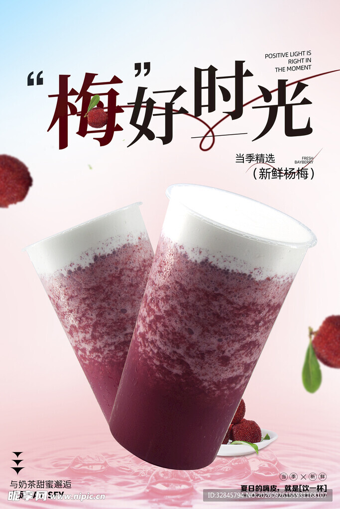 梅好时光