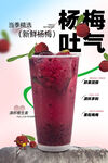 杨梅吐气
