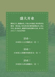 盛大开业