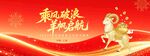 2027羊年年会企业总结大会