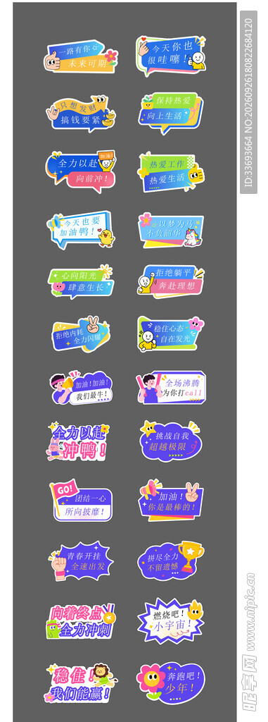 加油手举牌