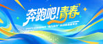  全民健身日